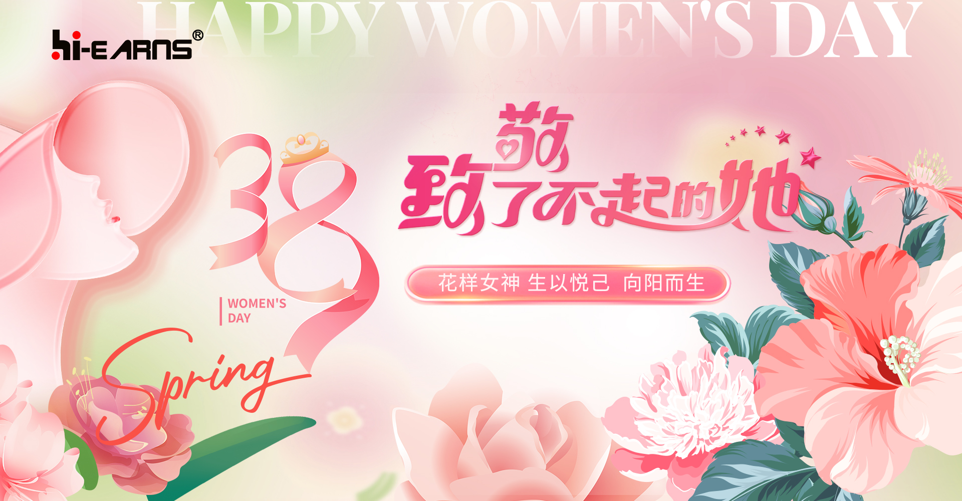 海潤(rùn)機(jī)電，致敬她力量，點(diǎn)亮新未來(lái)！